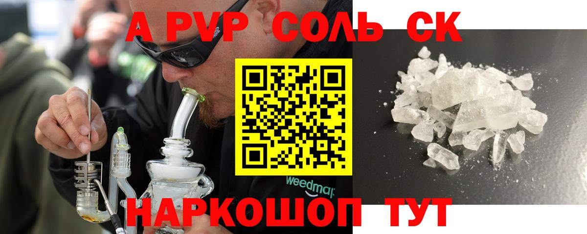 A-PVP СК КРИС Октябрьский