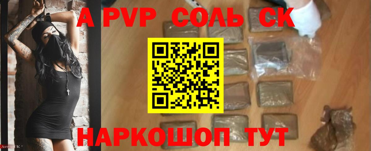 A-PVP  Вход с VPN  Октябрьский  Alfa_PVP СК КРИС  Alpha-PVP СК КРИС  А ПВП мука 