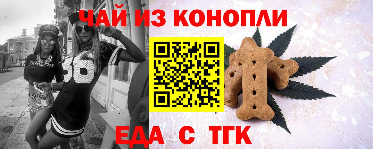 Canna-Cookies марихуана Октябрьский
