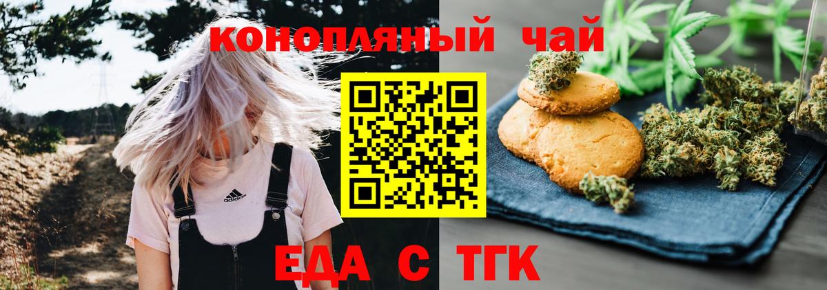 Октябрьский  Еда ТГК конопля  Вход с VPN 