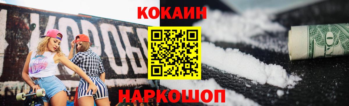 Октябрьский  Cocaine 99%  Вход с VPN 