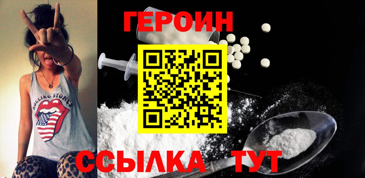 ГЕРОИН Heroin Октябрьский