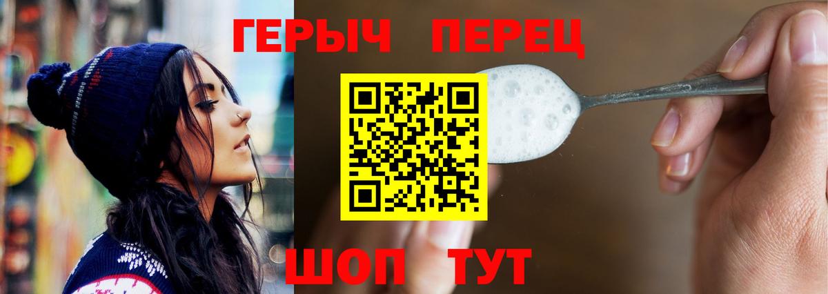Героин белый  Вход с VPN  ГЕРОИН  Октябрьский 
