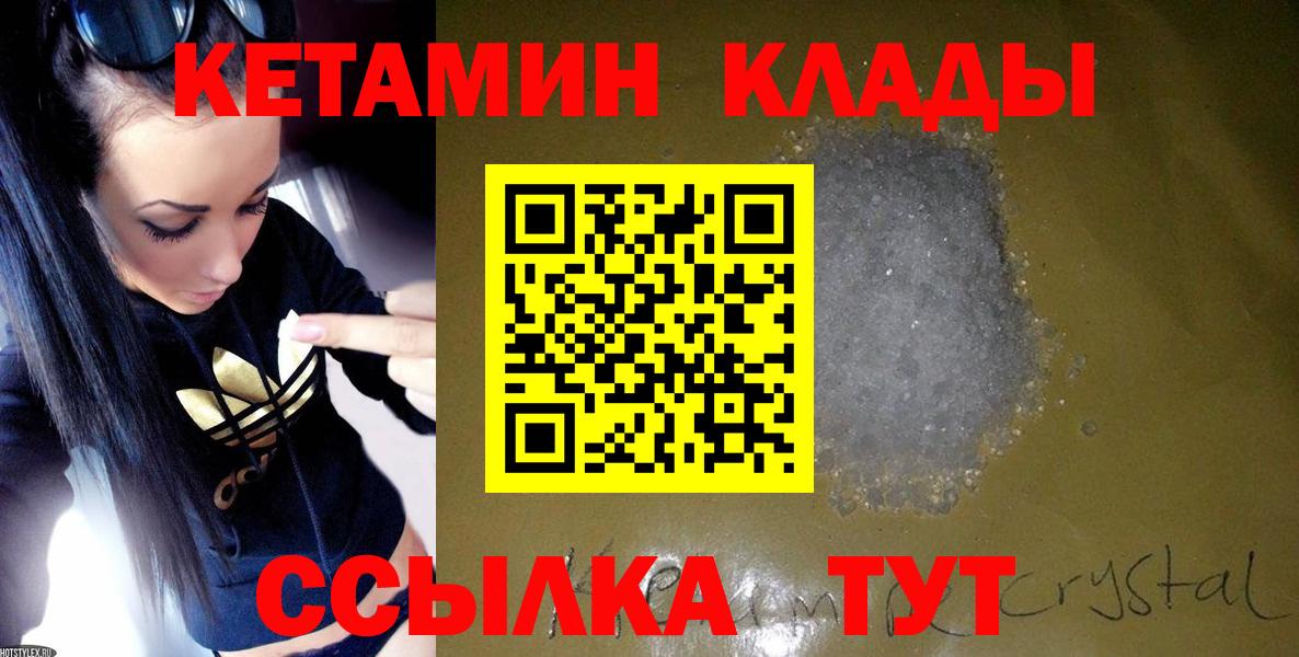 Кетамин VHQ  Вход с VPN  Кетамин ketamine  Октябрьский 