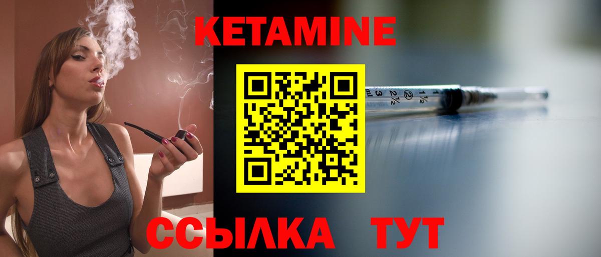 Кетамин ketamine Октябрьский
