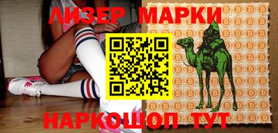марки lsd Чапаевск