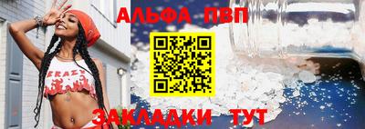 альфа пвп VHQ Чебаркуль