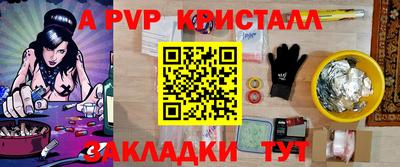 альфа пвп VHQ Чебаркуль