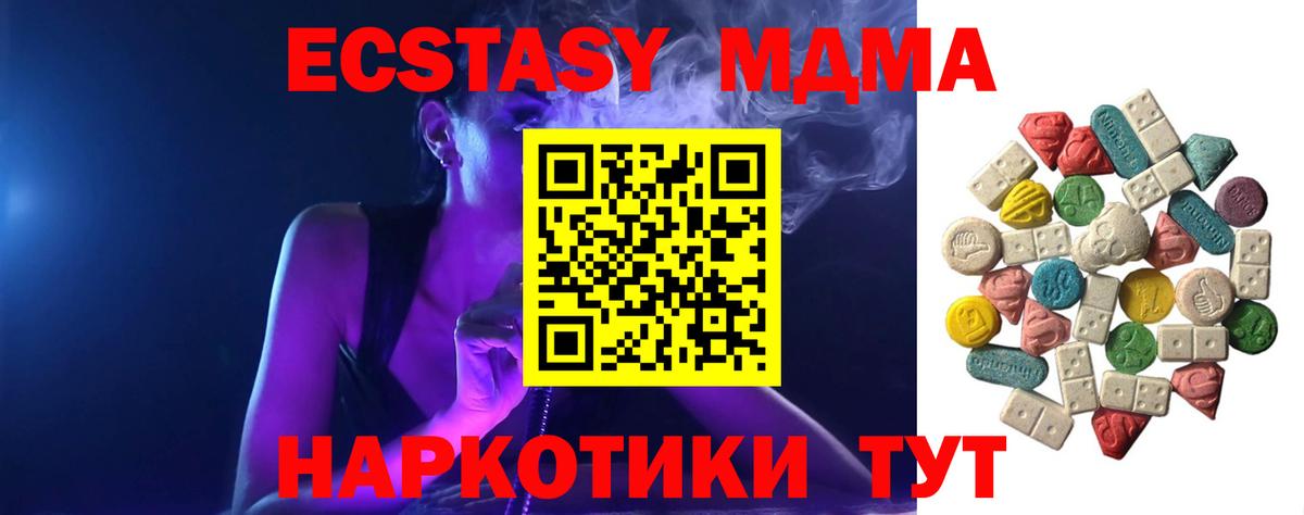 Октябрьский  МДМА crystal  МДМА VHQ  Вход с VPN 