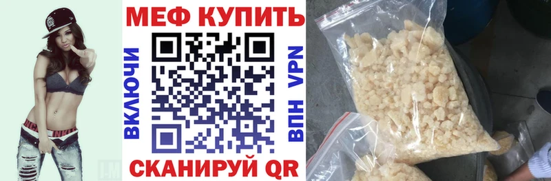 МЕФ mephedrone  Октябрьский 
