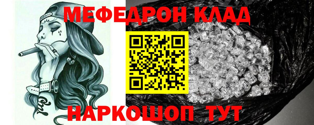 Октябрьский  Мефедрон кристаллы  Мефедрон  наркотики  Вход с VPN 