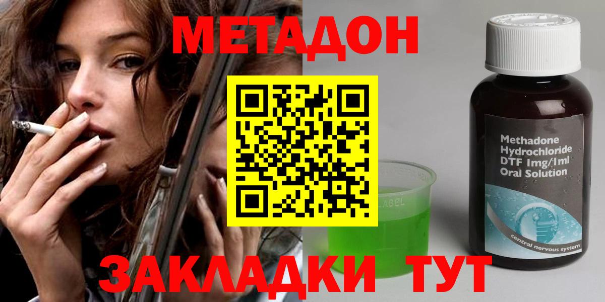 МЕТАДОН VHQ  Метадон VHQ  Октябрьский  Вход с VPN 
