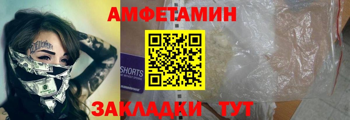 Первитин Methamphetamine Октябрьский