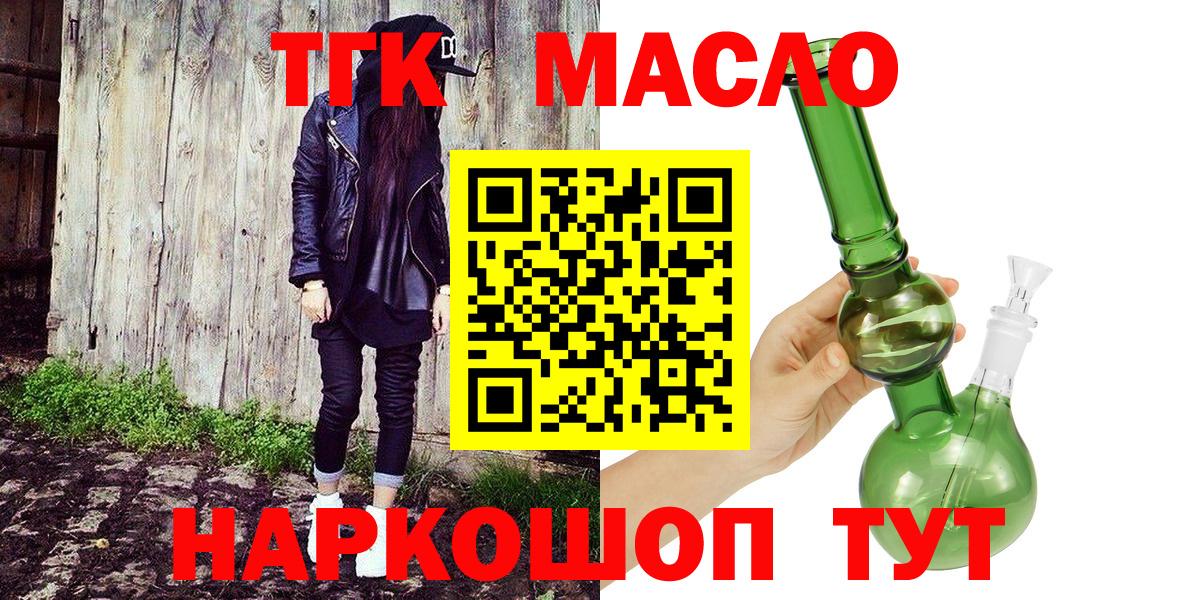 Дистиллят ТГК вейп с тгк  Вход с VPN  Октябрьский  ТГК THC oil 